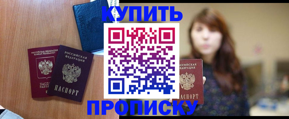 временная регистрация собственник в Полярных Зорях