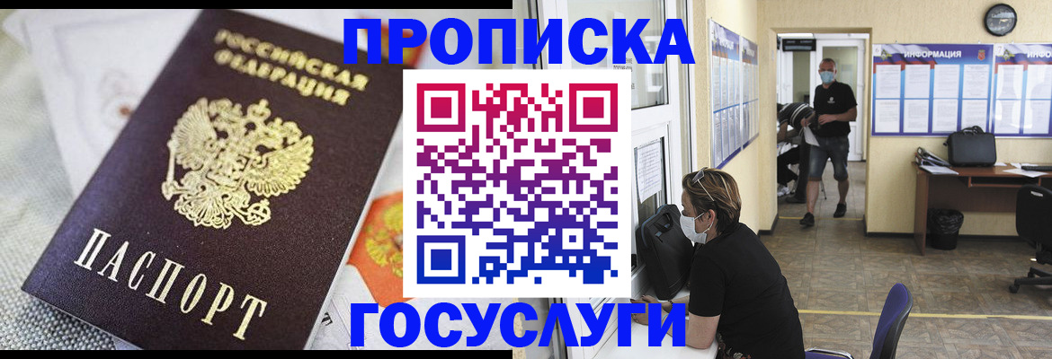 временная регистрация адрес в Полярных Зорях