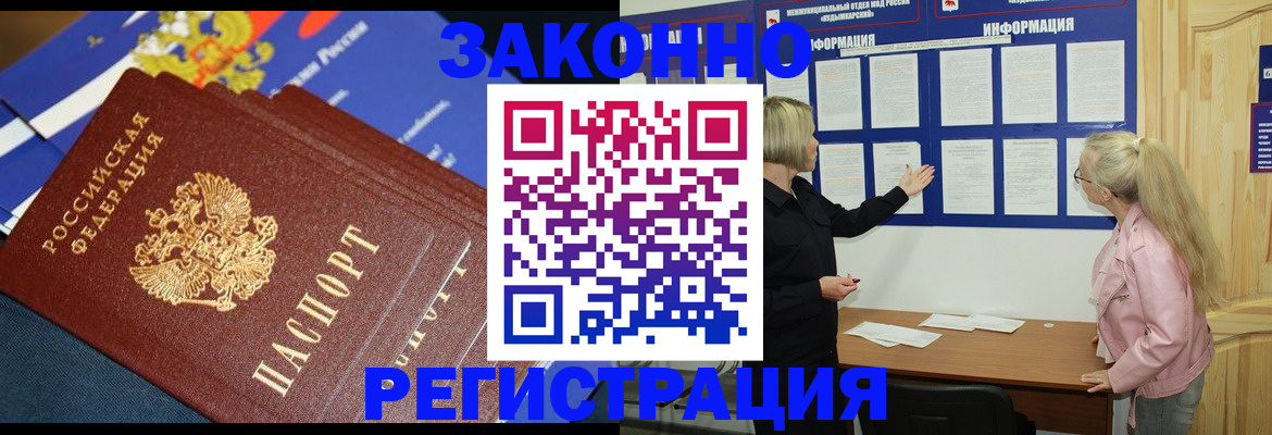 где прописаться в Полярных Зорях